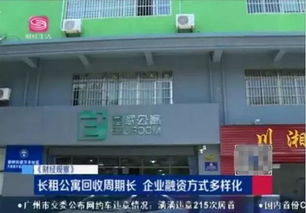 從財(cái)務(wù)人到“筑夢(mèng)家” 深圳電視臺(tái)專(zhuān)訪壹家公寓創(chuàng)始人李樹(shù)先生的創(chuàng)業(yè)之路